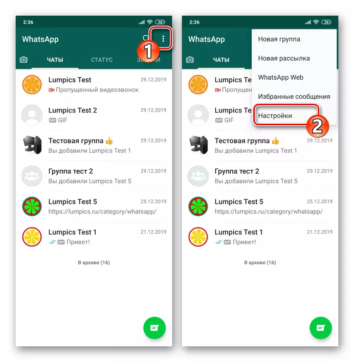 Messenger 응용 프로그램의 설정으로 안드로이드 전환을위한 WhatsApp