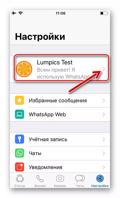 Whatsapp за името на iPhone и кориснички аватар во поставките на гласникот