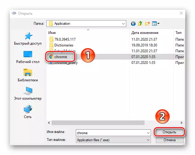 Pilia ang executable file aron idugang sa lista sa output sa MPENE sa Windows 10