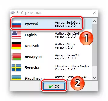 Selecteer de interfacetaal wanneer u MKKEY eerst op Windows 10 start