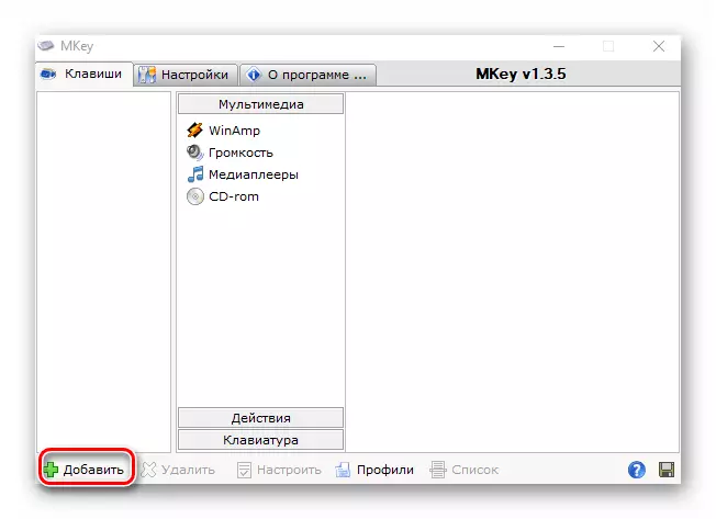 دکمه دکمه را برای تغییر ترکیب در برنامه MKey در ویندوز 10 اضافه کنید