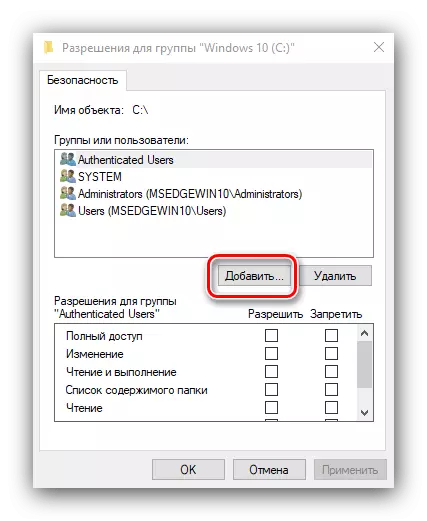 Προσθέστε χρήστες δίσκου χρήστη για να λύσετε τον κωδικό σφάλματος 5 στα Windows 10