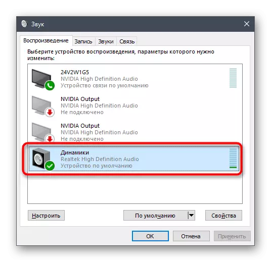 Адкрыццё уласцівасцяў дынамікаў для адключэння гукавых эфектаў ў Windows 10