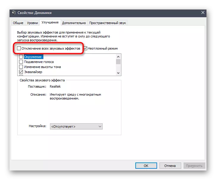 Адключэнне гукавых эфектаў дынамікаў праз акно уласцівасцяў у Windows 10