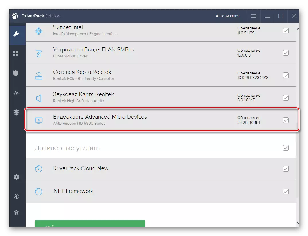 ดาวน์โหลดไดรเวอร์สำหรับเล่นพวงมาลัย Defender Forsage GTR ผ่านโปรแกรมพิเศษ