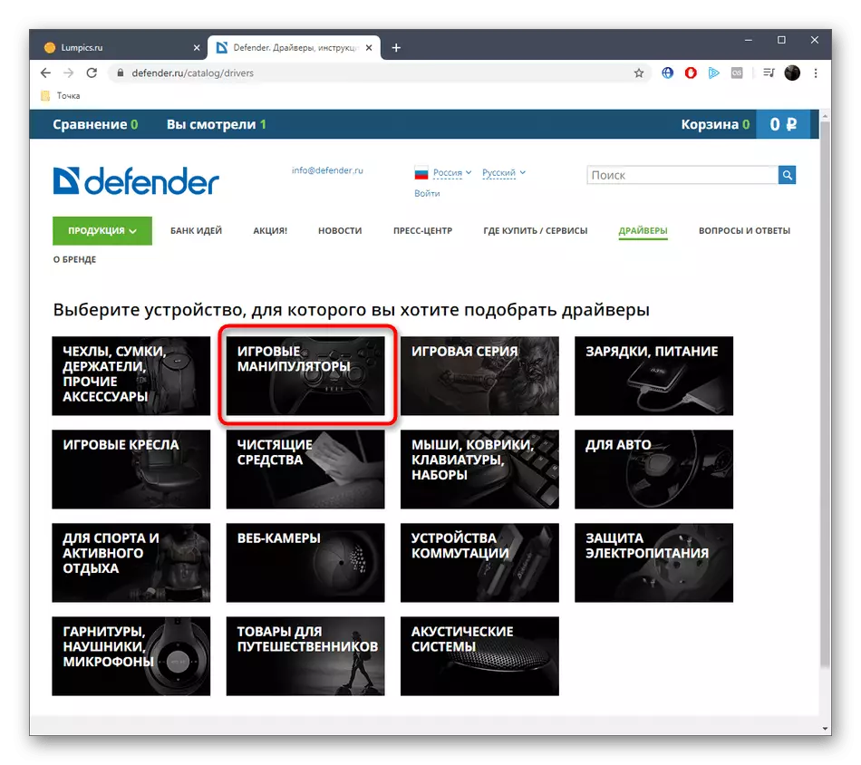 Izbira kategorije naprav za prenos gonilnikov Defender Forsage GTR na uradni spletni strani