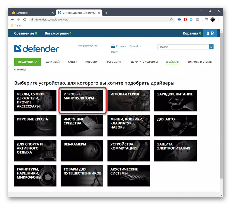 Selecionando a categoria de dispositivos para baixar os drivers defesa forsage gtr do site oficial