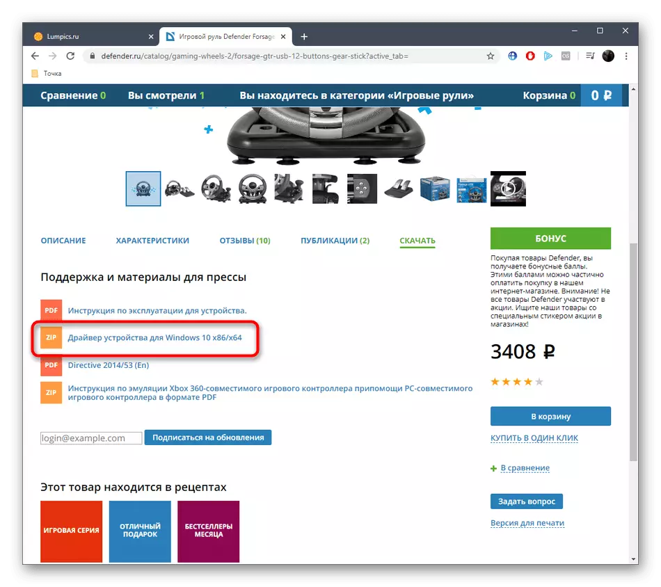 Resmi web sahypasynda defiser fross GTR-ler üçin sürüjini saýlaň