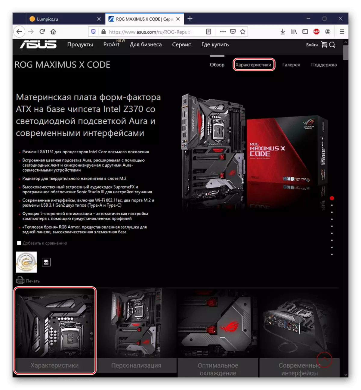 Halaman motherboard di situs resmi Asus