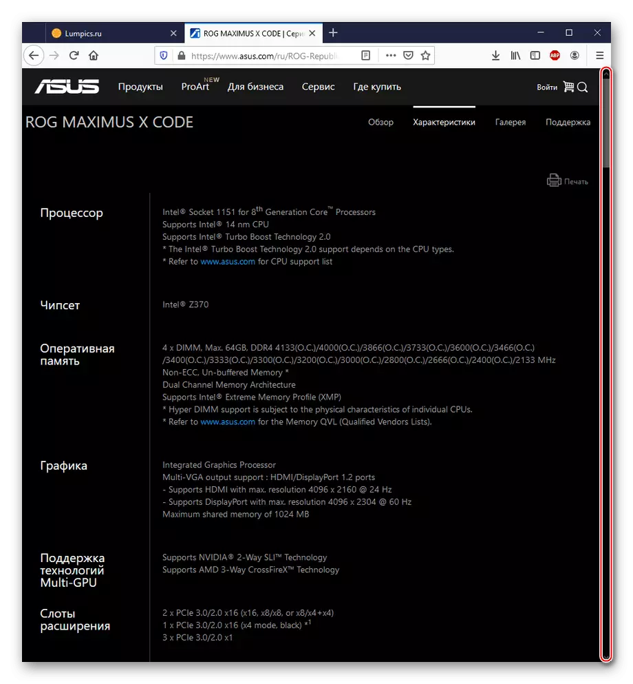 Podrobne identitete matične plošče na uradni spletni strani Asus