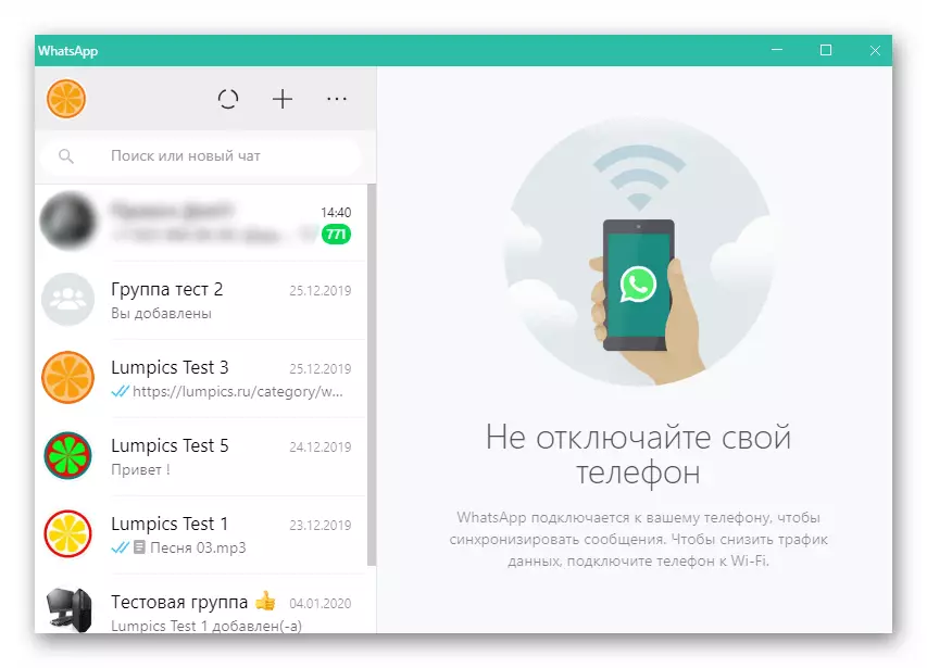 WhatsApp за iPhone - приложение на пратеника след активиран код за сканиране