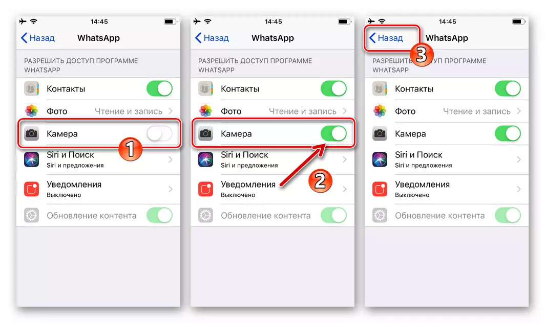 WhatsApp для iPhone надання месенджер дозволу на використання Камери в Настройках iOS