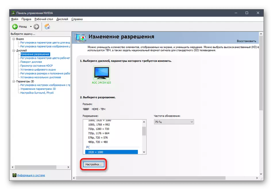 A kijelző beállításainak megnyitása az NVIDIA kezelőpanelen a Windows 10 rendszerben