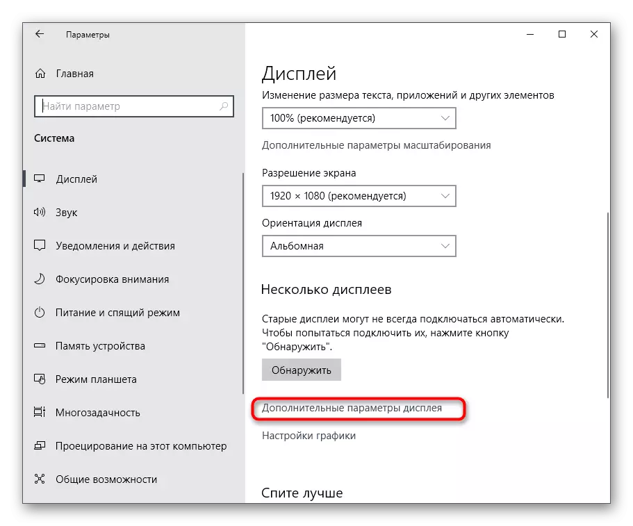 Displeja rekvizītu atvēršana Lai mainītu ekrāna izšķirtspēju operētājsistēmā Windows 10