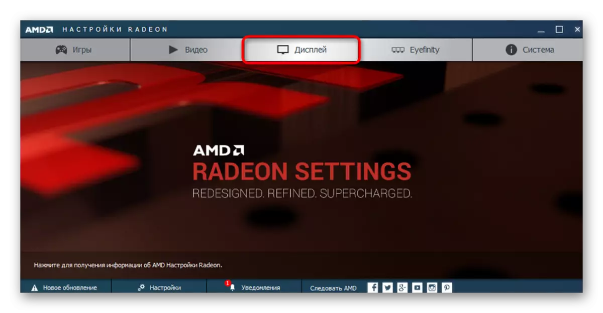 Idi na AMD Video Card Display Settings Za promjenu rezoluciju ekrana u Windows 10