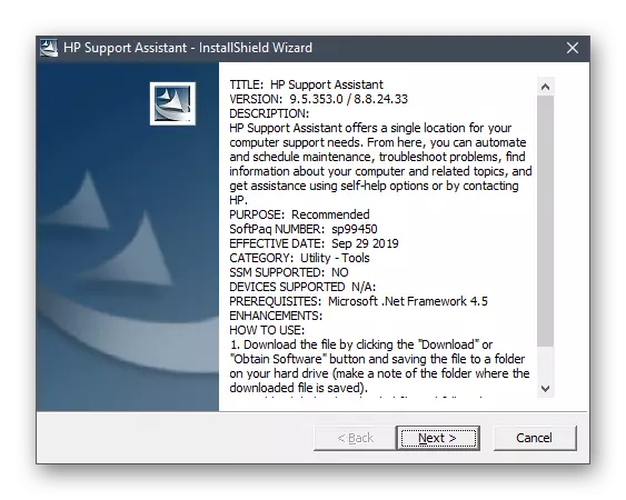 ダウンロードが成功した後、HP Support Assistantのユーティリティのインストーラの起動