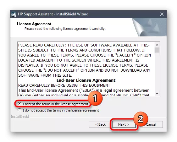 Підтвердження ліцензійної угоди для установки утиліти HP Support Assistant