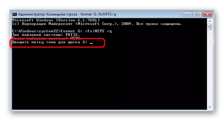 აირჩიეთ Toma Tage დისკი ფორმატირება მეშვეობით Windows 7 ბრძანების ხაზი