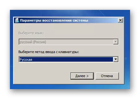 აირჩიეთ ენა Windows 7 Troubleshooting