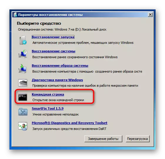 გაშვებული ბრძანების ხაზი Windows 6 Troubleshooting