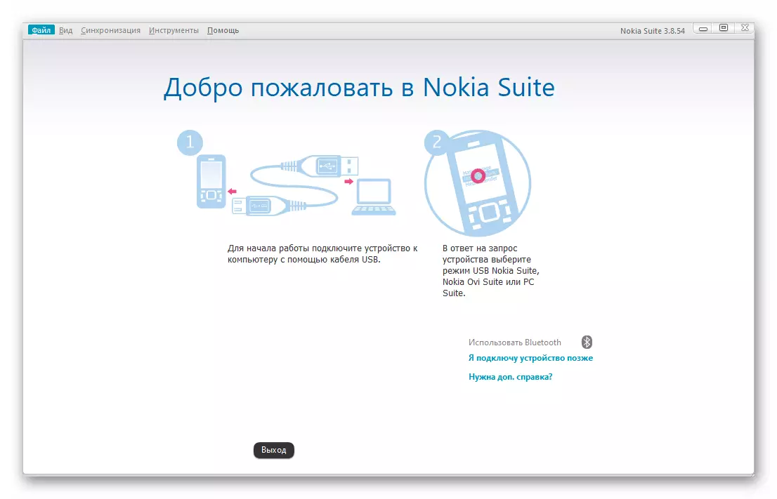 Nokia Suite Mulai program untuk membuat informasi cadangan dari telepon sebelum firmware