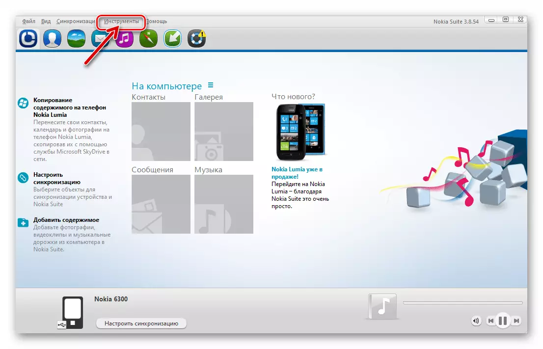 Nokia Suite menu Tools dalam program