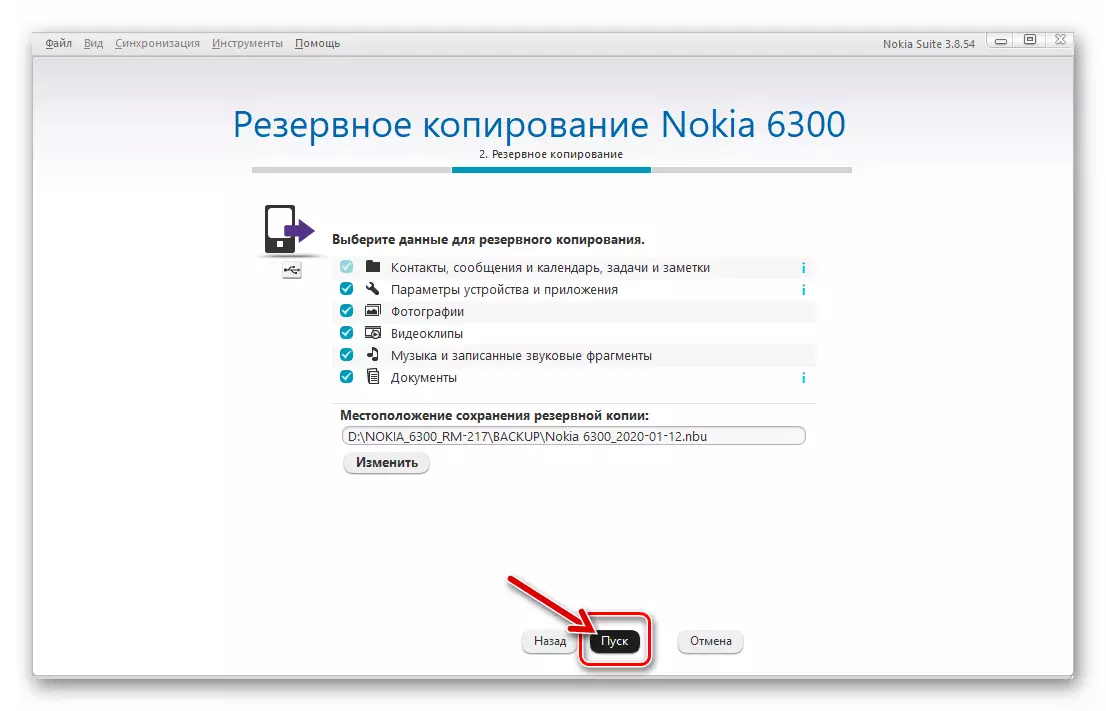 Nokia 6300 fillon të krijojë informacion rezervë nga telefoni duke përdorur programin Nokia