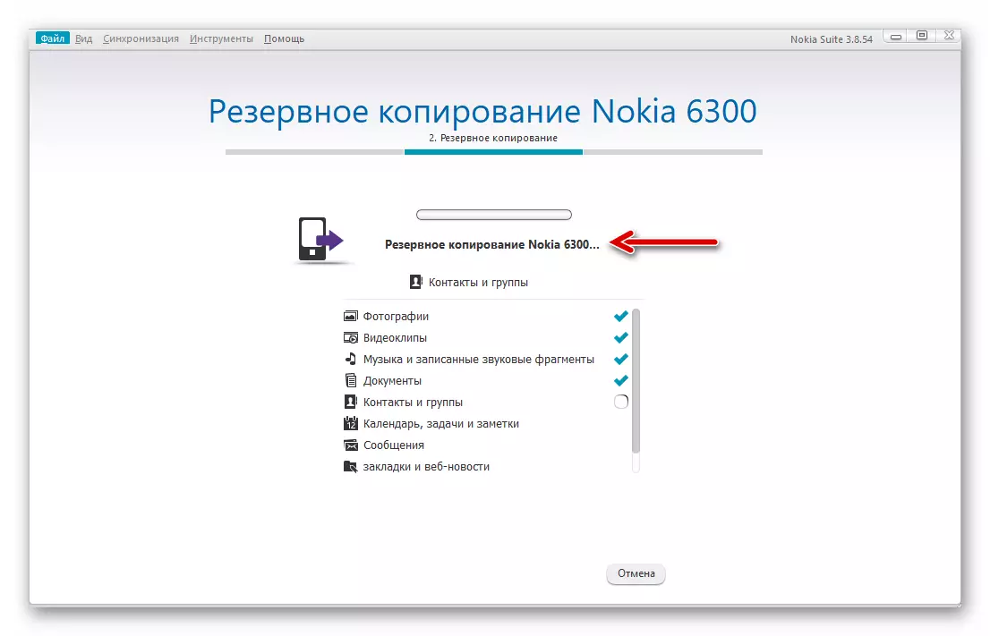 Nokia 6300 RM-217 პროცესი სარეზერვო მონაცემები მოწყობილობიდან Nokia Suite- ის მეშვეობით