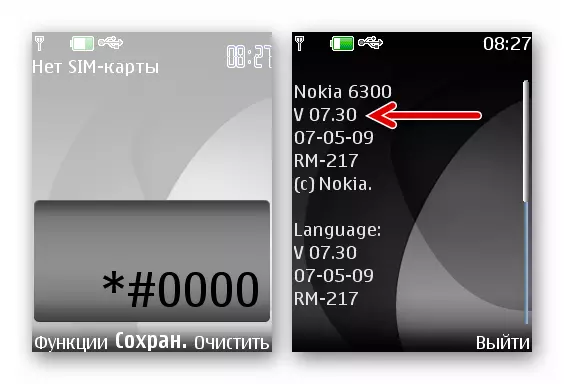 Nokia 6300 RM-217 Telefòn du aktyalizasyon atravè JAF konplete avèk siksè
