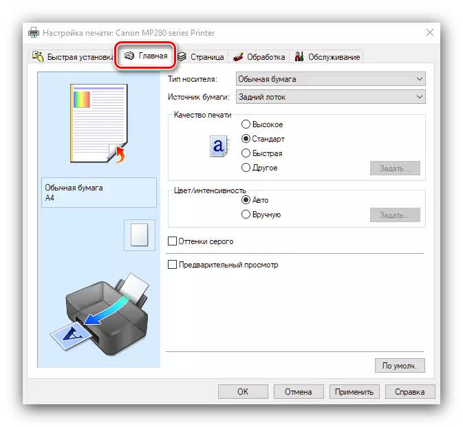 Os principais parâmetros para adicionar dados ao driver da impressora configurando