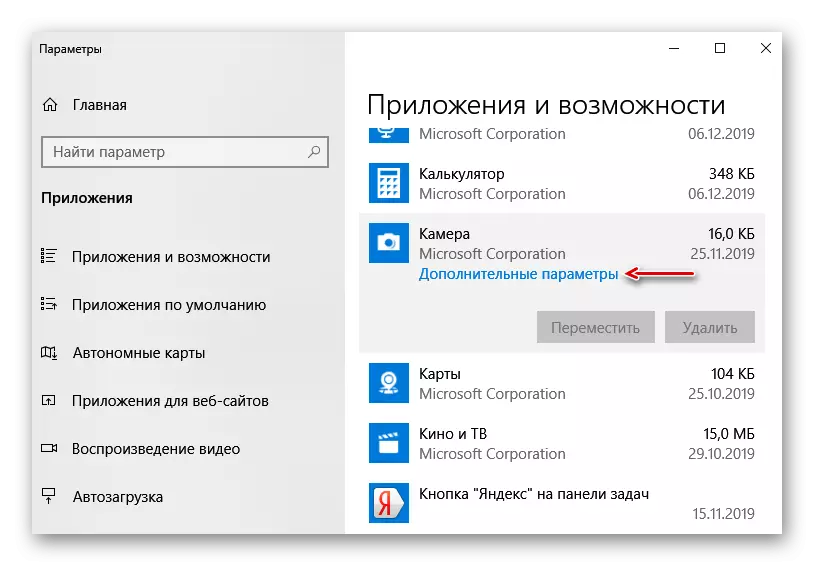 Mag-login sa mga advanced na setting ng camera sa Windows 10.