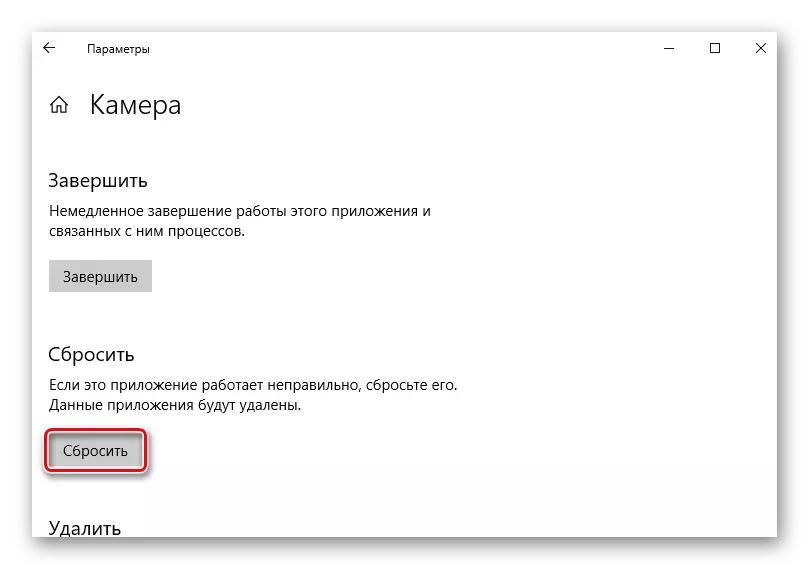Windows 10 లో అప్లికేషన్ కెమెరాను రీసెట్ చేయండి