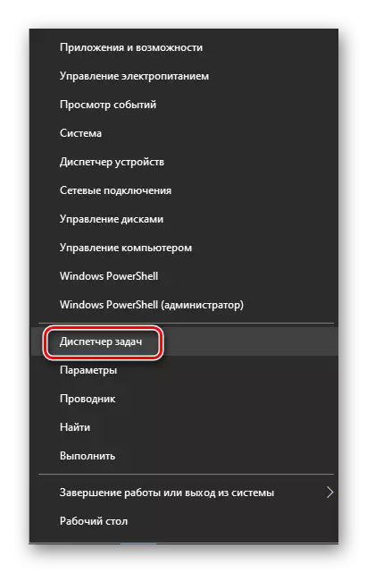 Windows 10 작업 관리자 호출