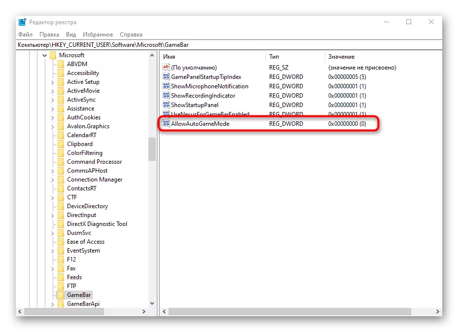 I-disable ang Windows 10 Game Mode pinaagi sa Registry Editor