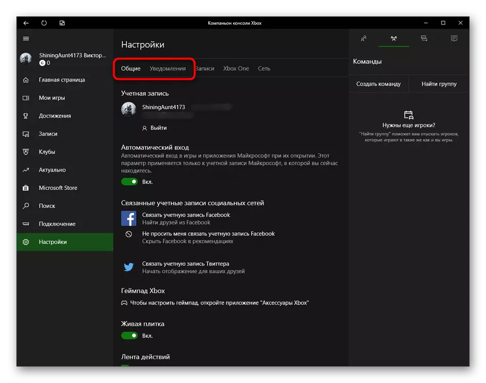 Configurações gerais do Companion Xbox para desativar as notificações no Windows 10