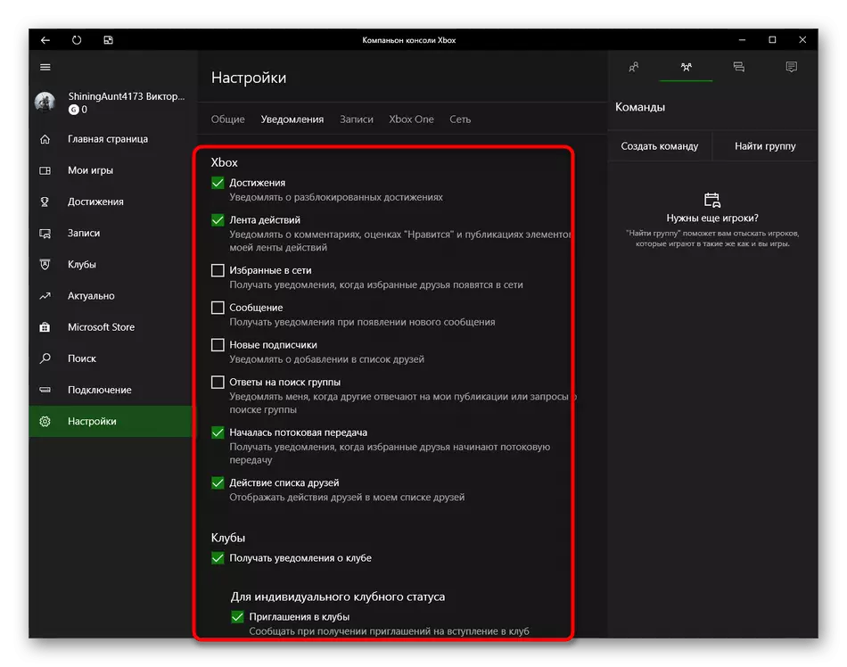 Konfigurowanie powiadomień Xbox Companion, aby wyłączyć powiadomienia w systemie Windows 10