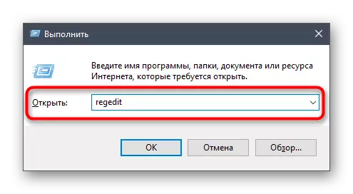 Windows 10 ရှိမောက်စ်၏အရှိန်ကိုပိတ်ရန် Registry Editor ကို run ပါ