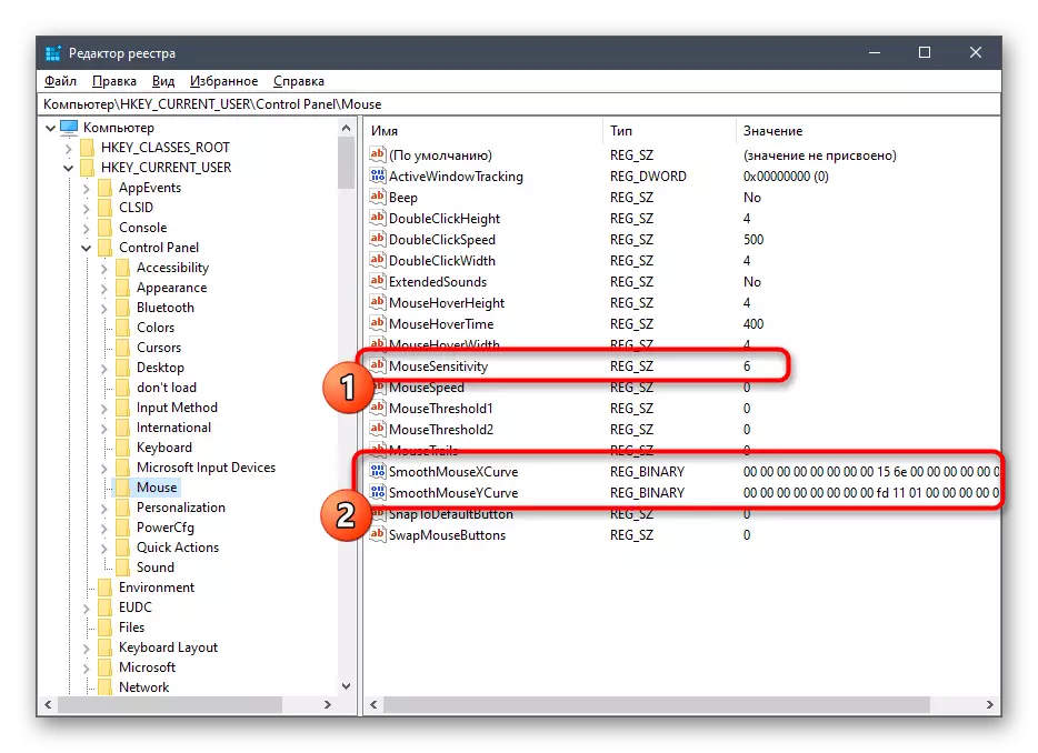 Пошук параметраў для адключэння акселерацыю мышы праз рэдактар ​​рэестра Windows 10