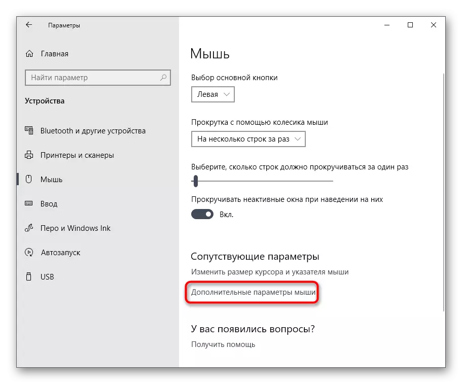 Abrir parámetros adicionais para desactivar a aceleración do rato en Windows 10