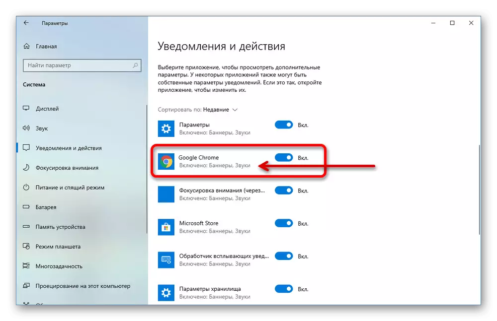 Erfollegräich Activing Browser Notifikatiounen am Windows 10