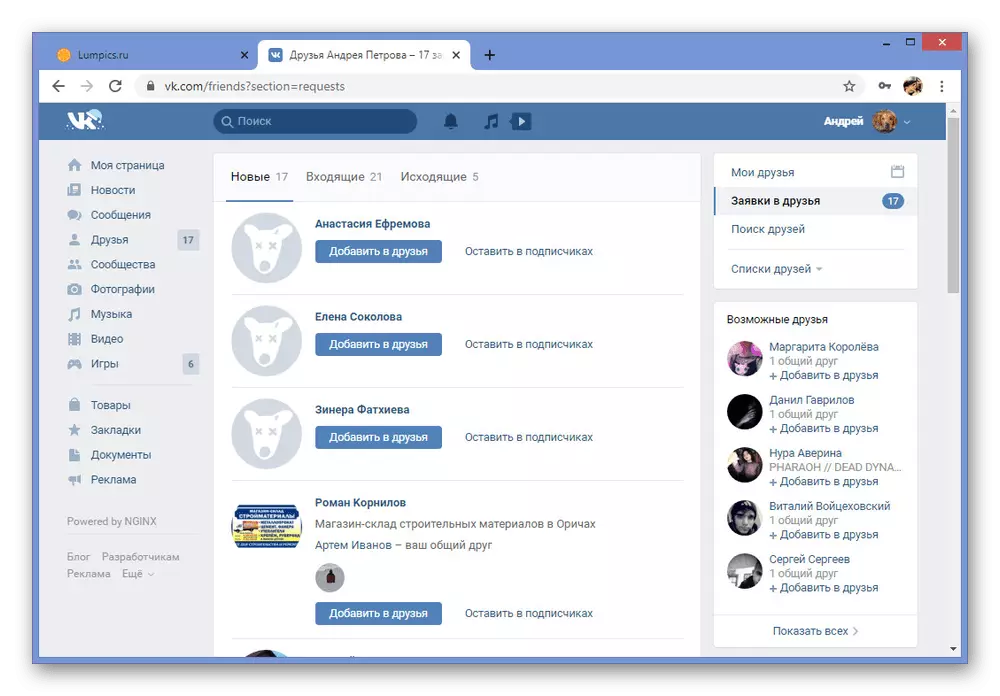 VKontakeTe वेबसाइटमा सदस्यहरूको सूचीको उदाहरण