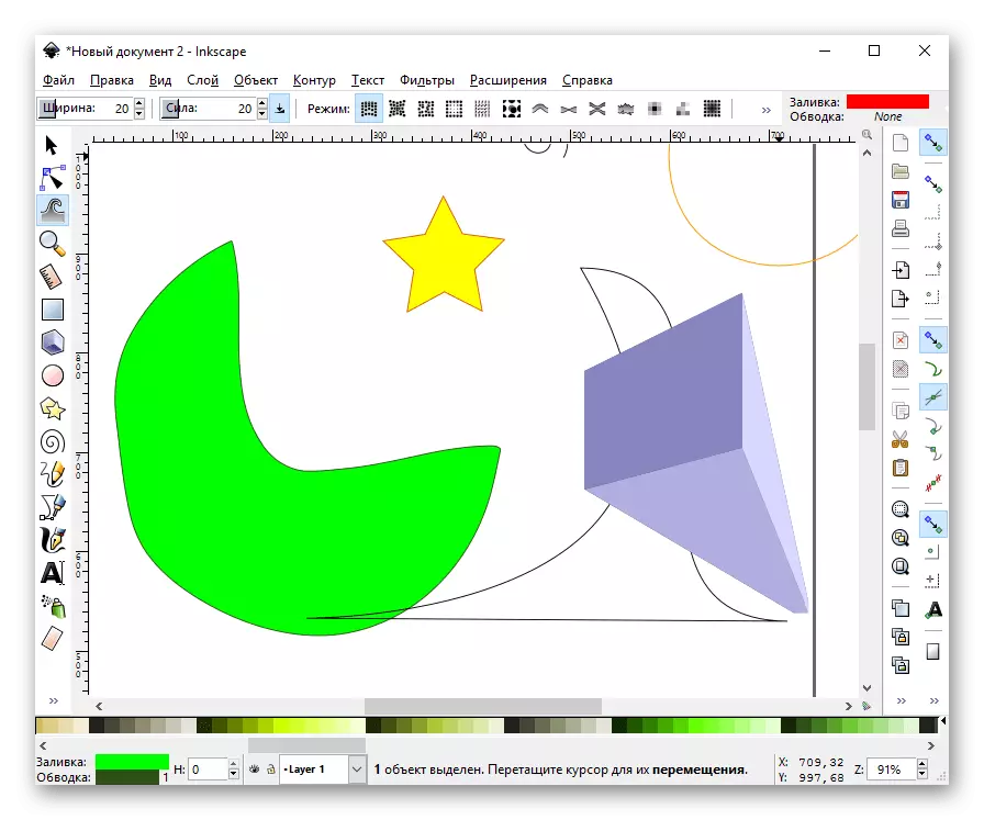 Inkscape程序界面
