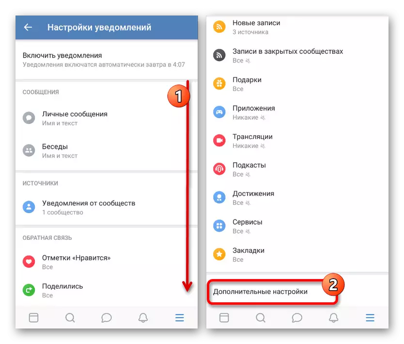 Vkontakte એપ્લિકેશનમાં વૈકલ્પિક સેટિંગ્સ પર જાઓ