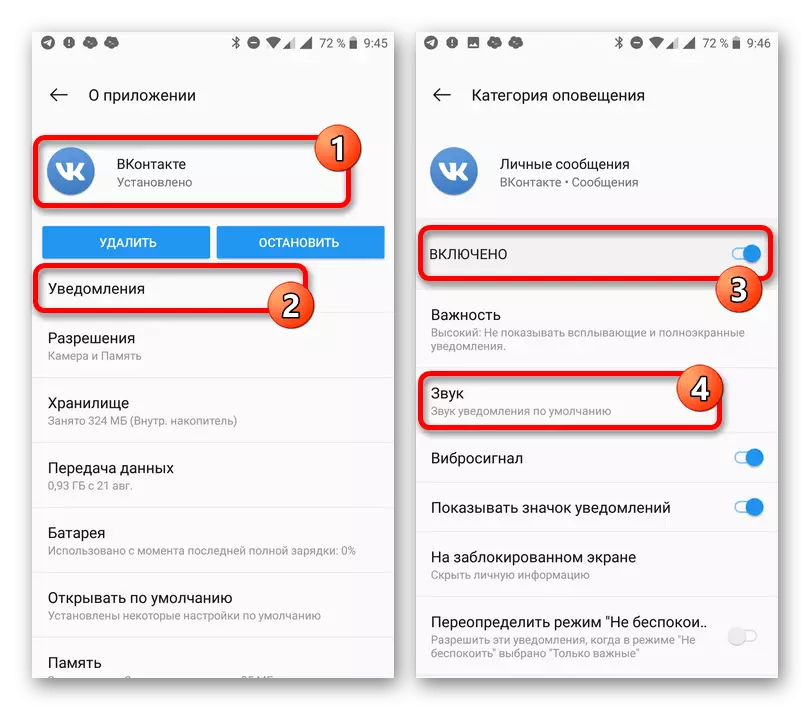 Android- ലെ Vkontakte- നായി ശബ്ദം ഓഫുചെയ്യുന്നു
