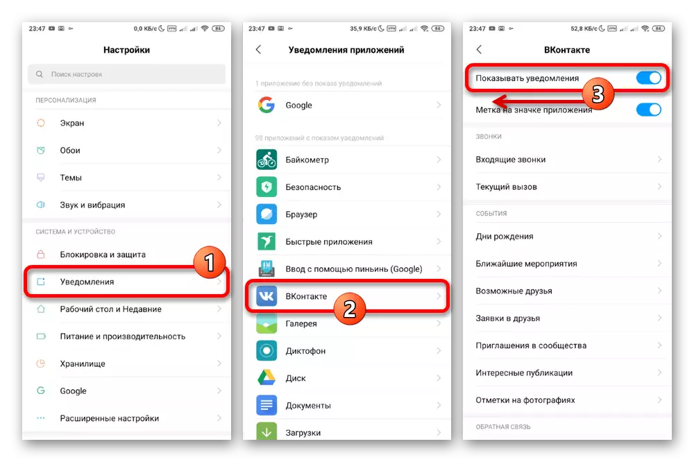 Itfi n-notifiki għal VKontakte fuq Android C MIUI