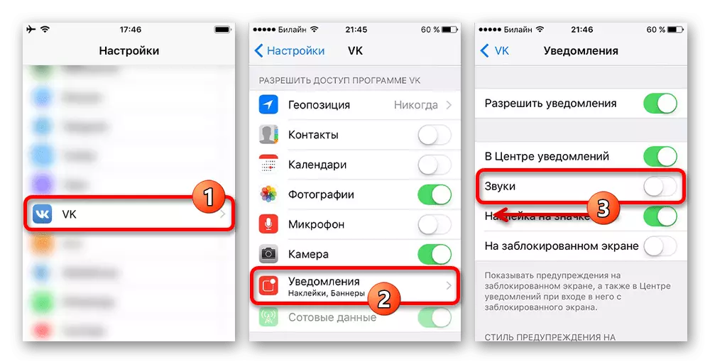 Vypnite upozornenia vo VKontakte cez nastavenia na iPhone