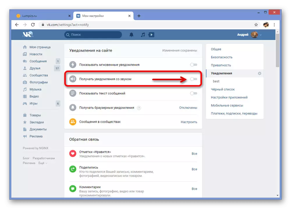 Deshabilitar las notificaciones de audio en la configuración de Vkontakte