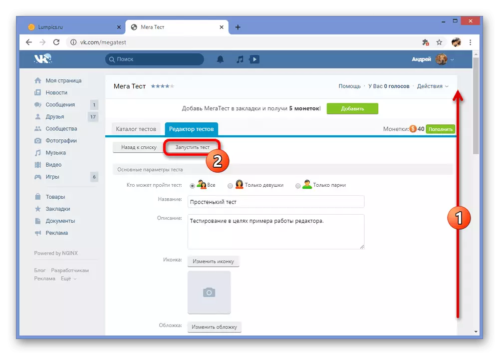 جي MEGATEST VKontakte درخواست ۾ امتحان چيڪ ڪرڻ جي عبوري
