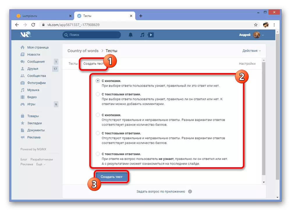 เลือกประเภทของตัวเลือกการตอบสนองสำหรับการทดสอบในกลุ่ม Vkontakte