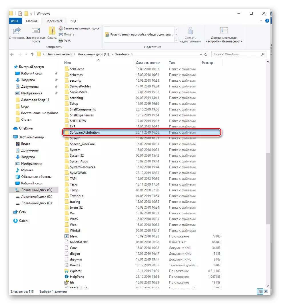 Zaloguj się do folderu zawierającego pamięć podręczną aktualizacji systemu Windows